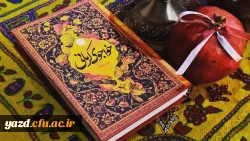 روز بزرگداشت خواجوی کرمانی