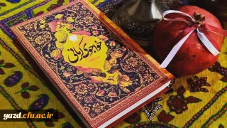 روز بزرگداشت خواجوی کرمانی