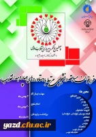 فراخوان مسابقه دانشجویی مرتبط با دستاوردهای چهار دهه انقلاب
 2