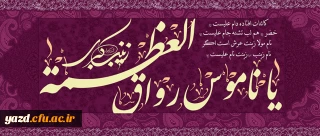 ولادت حضرت زینب سلام الله علیها