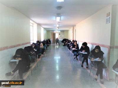 گزارش تصویری از برگزاری امتحانات دی ماه 97 در پردیس فاطمه الزهرا (س) یزد