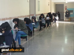 گزارش تصویری از برگزاری امتحانات دی ماه 97 در پردیس فاطمه الزهرا (س) یزد 4