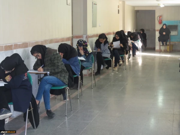گزارش تصویری از برگزاری امتحانات دی ماه 97 در پردیس فاطمه الزهرا (س) یزد 4
