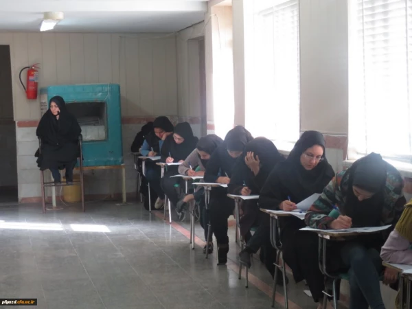 گزارش تصویری از برگزاری امتحانات دی ماه 97 در پردیس فاطمه الزهرا (س) یزد 8