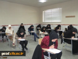 گزارش تصویری از برگزاری امتحانات دی ماه 97 در پردیس فاطمه الزهرا (س) یزد 9