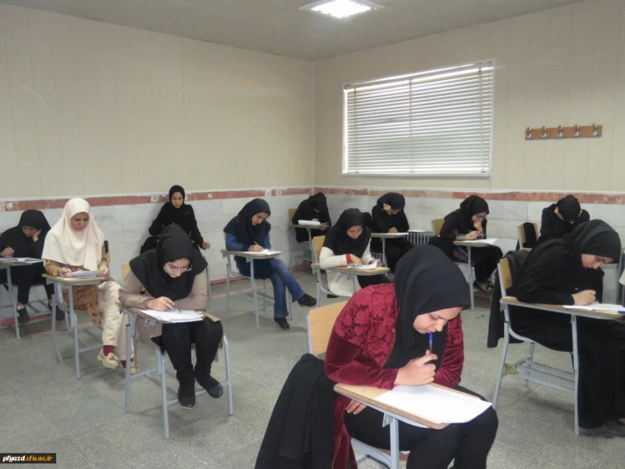 گزارش تصویری از برگزاری امتحانات دی ماه 97 در پردیس فاطمه الزهرا (س) یزد 9