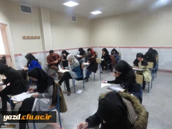 گزارش تصویری از برگزاری امتحانات دی ماه 97 در پردیس فاطمه الزهرا (س) یزد 11