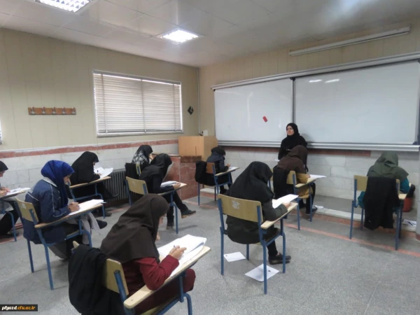گزارش تصویری از برگزاری امتحانات دی ماه 97 در پردیس فاطمه الزهرا (س) یزد 14