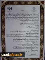 انعقاد تفاهم نامه دانشگاه فرهنگیان با دانشگاه علوم پزشکی یزد در جهت حفظ و ارتقای سلامت
 5