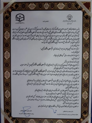 انعقاد تفاهم نامه دانشگاه فرهنگیان با دانشگاه علوم پزشکی یزد در جهت حفظ و ارتقای سلامت
 5