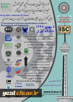 فراخوان اولین کنفرانس بین المللی مطالعات بین رشته ای

 2