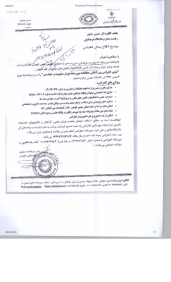 فراخوان اولین کنفرانس بین المللی مطالعات بین رشته ای

 2