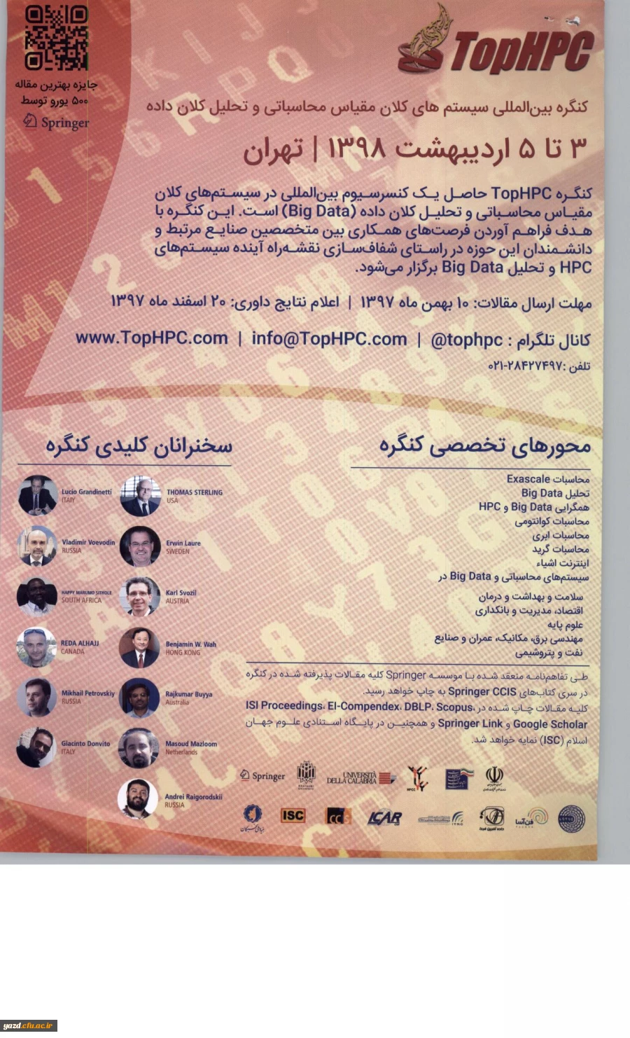 فراخوان کنگره بین المللی سیستم های کلان داده و کلان مقیاس محاسباتی
 2