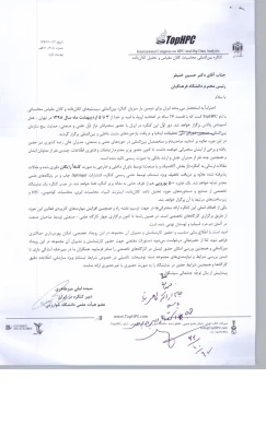 فراخوان کنگره بین المللی سیستم های کلان داده و کلان مقیاس محاسباتی
 3