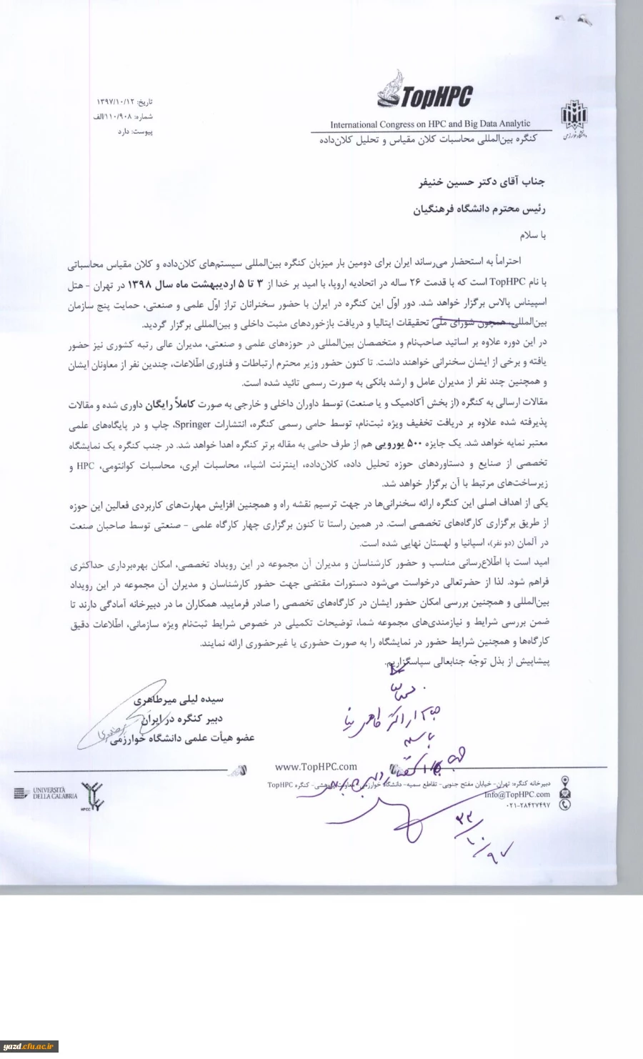 فراخوان کنگره بین المللی سیستم های کلان داده و کلان مقیاس محاسباتی
 3