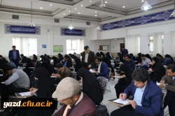 برگزاری آزمون مهارت آموزان موضوع ماده ۲۸ در مرکز آموزشی شهیدان مزیدی دانشگاه فرهنگیان یزد(به روایت تصویر)

 2