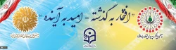 چهلمین سالگرد پیروزی انقلاب اسلامی گرامی باد