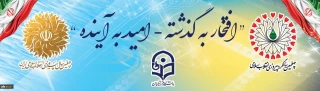 چهلمین سالگرد پیروزی انقلاب اسلامی گرامی باد.