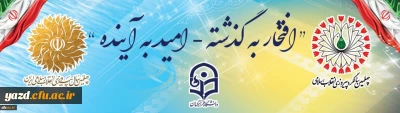 چهلمین سالگرد پیروزی انقلاب اسلامی گرامی باد.