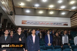 همایش آغازین نیمسال دوم تحصیلی
 7