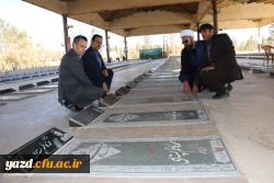 به مناسبت ایام الله دهه فجر برگزار گردید:

تجدید میثاق کارکنان دانشگاه فرهنگیان یزد با آرمان های شهدا
 5