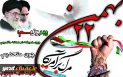 22 بهمن ماه97