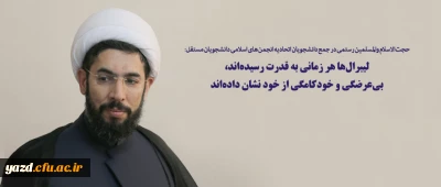 لیبرال ها هر زمانی به قدرت رسیده اند بی عرضگی و خودکامگی از خود نشان داده اند