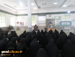 حضور حضرت آیت الله ناصری امام جمعه یزد ونماینده ولی فقیه در پردیس فاطمه الزهرا(س) یزد
 2