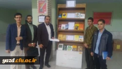 اجرای طرح امانی کتاب, در سالن آموزش پردیس شهیدان پاکنژاد یزد

 2