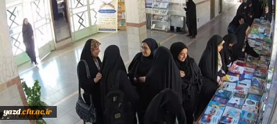 برگزاری نمایشگاه کتاب های درسی دانشگاهی در پردیس های دانشگاه فرهنگیان استان یزد