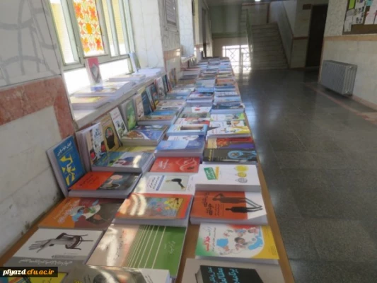 برگزاری نمایشگاه کتاب های درسی دانشگاهی در پردیس های دانشگاه فرهنگیان استان یزد
 3
