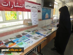 برگزاری نمایشگاه کتاب های درسی دانشگاهی در پردیس های دانشگاه فرهنگیان استان یزد
 5