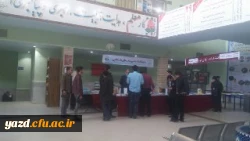 برگزاری نمایشگاه کتاب های درسی دانشگاهی در پردیس های دانشگاه فرهنگیان استان یزد
 8