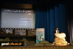 برگزاری کارگاه آموزشی به همت امور دانشجویی در پردیس شهیدان پاک نژاد یزد
 8