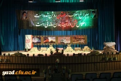 با همت بسیج دانشجویی دانشگاه برگزار شد :

کنگره بزرگداشت شهدای دانشجو معلم دانشگاه فرهنگیان یزد 
 2