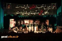 با همت بسیج دانشجویی دانشگاه برگزار شد :

کنگره بزرگداشت شهدای دانشجو معلم دانشگاه فرهنگیان یزد 
 2