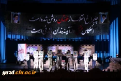 با همت بسیج دانشجویی دانشگاه برگزار شد :

کنگره بزرگداشت شهدای دانشجو معلم دانشگاه فرهنگیان یزد 
 2