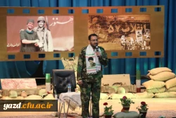 با همت بسیج دانشجویی دانشگاه برگزار شد :

کنگره بزرگداشت شهدای دانشجو معلم دانشگاه فرهنگیان یزد 
 2