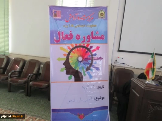 برگزاری کارگاه آسیب های اجتماعی در پردیس فاطمه الزهرا (س) یزد
 2