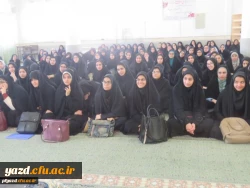 برگزاری کارگاه آسیب های اجتماعی در پردیس فاطمه الزهرا (س) یزد
 2