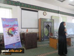 برگزاری کارگاه آسیب های اجتماعی در پردیس فاطمه الزهرا (س) یزد
 2