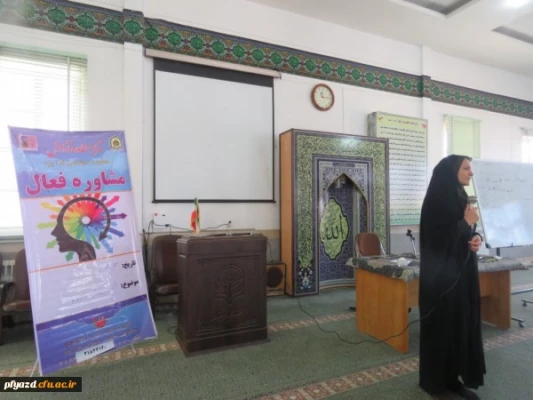 برگزاری کارگاه آسیب های اجتماعی در پردیس فاطمه الزهرا (س) یزد
 2