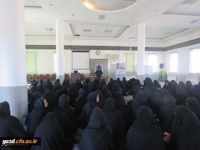 برگزاری کارگاه با محوریت فضای مجازی و آسیب های آن در پردیس فاطمه الزهرا (س) یزد