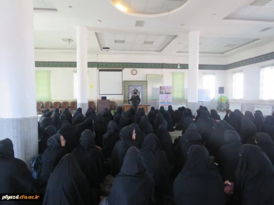 برگزاری کارگاه با محوریت فضای مجازی و آسیب های آن در پردیس فاطمه الزهرا (س) یزد
 2