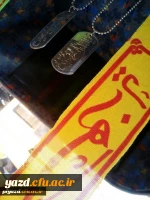 بدرقه دانشجویان شرکت کننده در اردوی راهیان نور، پردیس فاطمه الزهرا (س)یزد
 2