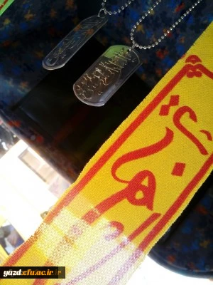 بدرقه دانشجویان شرکت کننده در اردوی راهیان نور، پردیس فاطمه الزهرا (س)یزد