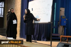 برگزاری کارگاه آموزشی روش تدریس و بررسی کتب ریاضی ابتدایی در دانشگاه فرهنگیان یزد
 8
