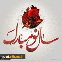 آغاز بهار98 بر همگان مبارک باد
 2