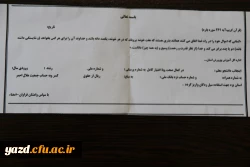 بلایای طبیعی در کمین همه ماست ، همانگونه که از دیگران در وقت گرفتاری ها انتظار داریم ، همانگونه گرفتاران را دریابیم.

حمایت دانشگاه فرهنگیان یزد از سیل زدگان
 9