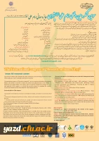 فراخوان سومین کنگره بین المللی امام علی (ع) پژوهی

 2